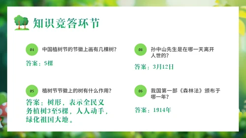 儿童植树节孩子种树通用PPT模板