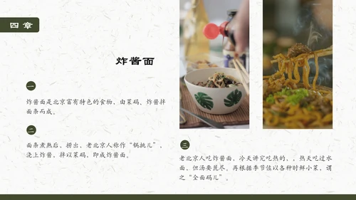 老北京旅游通用PPT模板