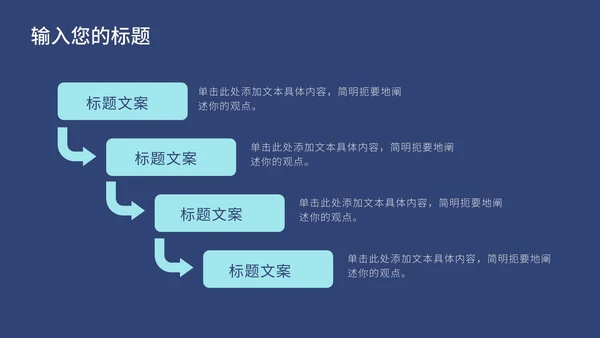 深蓝科技产品介绍PPT模板