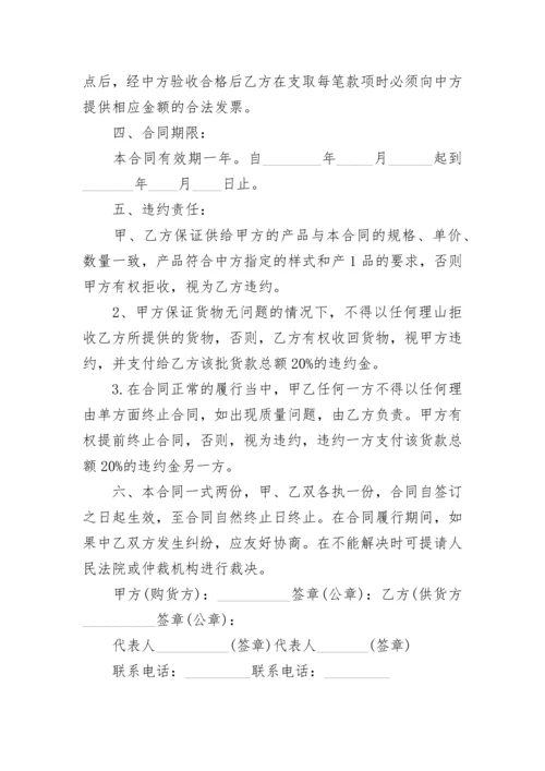 餐巾纸购销合同书.docx