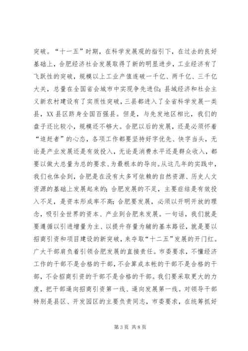 孙金龙同志在市委社情民意座谈会上的讲话.docx