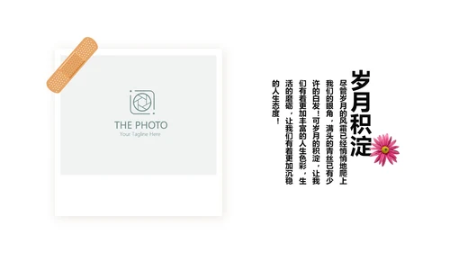 致青春毕业纪念册动态PPT模板