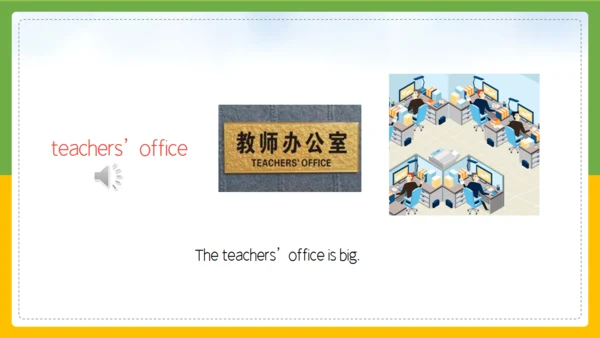 小学生英语教学教育通用PPT课件