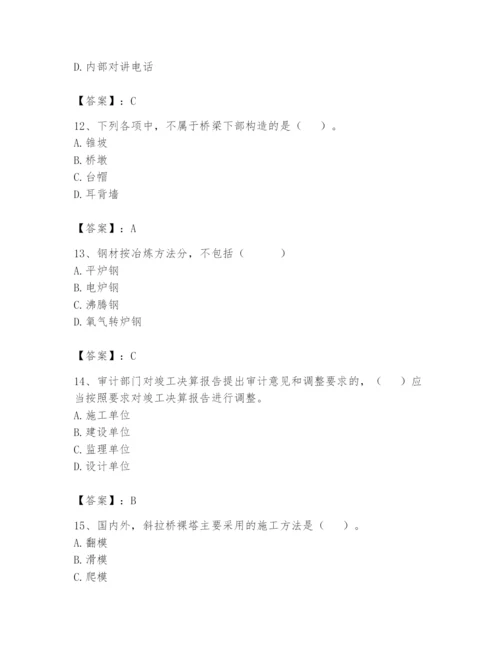 2024年一级造价师之建设工程技术与计量（交通）题库带答案（a卷）.docx