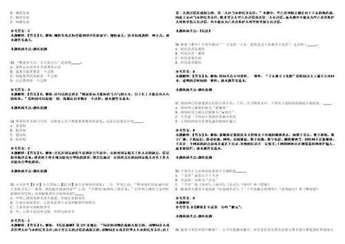 2022年09月北方工业大学图书馆工作人员招考聘用考前冲刺卷3套1500题带答案解析