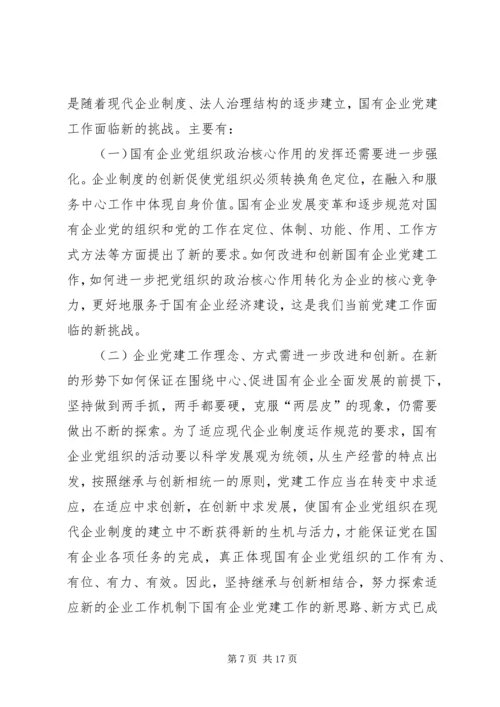 新时期发挥机关基层党支部作用问题研究 (2).docx