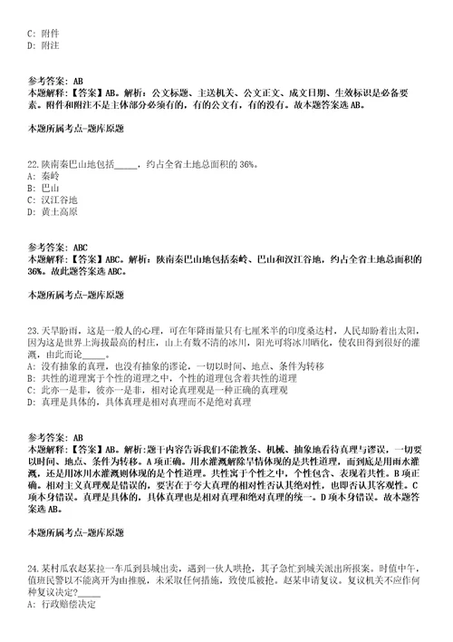 广东广州市四达信息科技有限公司招聘1名合同制工作人员模拟卷附答案解析第0104期