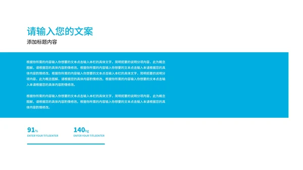 蓝色简约风线条学生毕业论文答辩汇报PPT模板