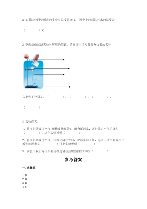 教科版三年级上册科学期末测试卷含答案（巩固）.docx