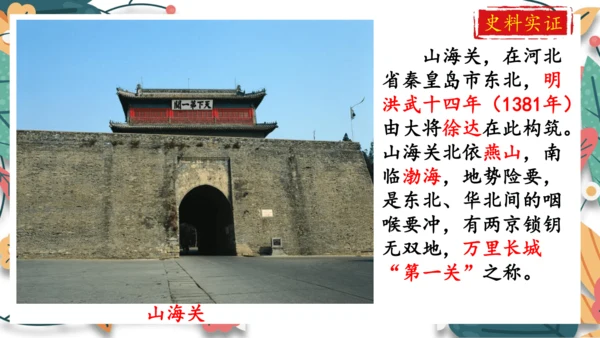 第16课明朝的科技、建筑与文学 课件
