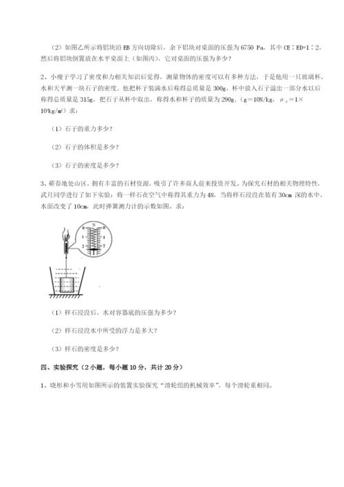 滚动提升练习黑龙江七台河勃利县物理八年级下册期末考试单元测评试题（含答案解析）.docx