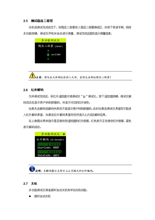 多功能测试仪TCV12kMultifunctionTesterTCV12k