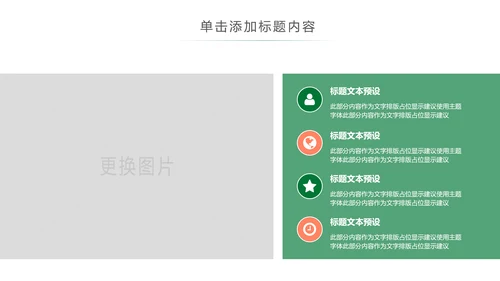 登山攀登拓展户外运动锻炼健身PPT模板