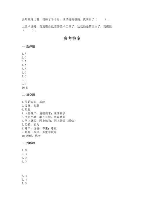 六年级下册道德与法治 《期末测试卷》（考试直接用）.docx