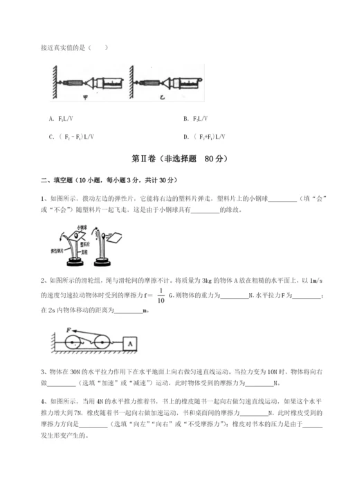 小卷练透广东茂名市高州中学物理八年级下册期末考试同步测试练习题（含答案详解）.docx