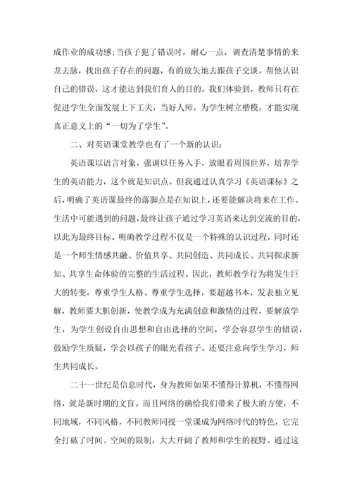 青年教师研修培训心得体会5篇.docx