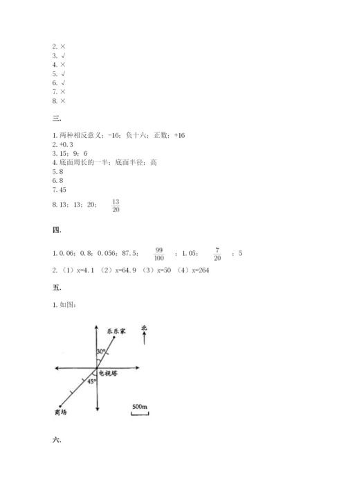北师大版六年级数学下学期期末测试题附答案【达标题】.docx