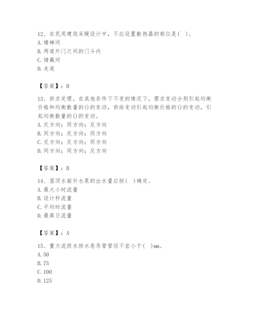 2024年国家电网招聘之金融类题库word.docx