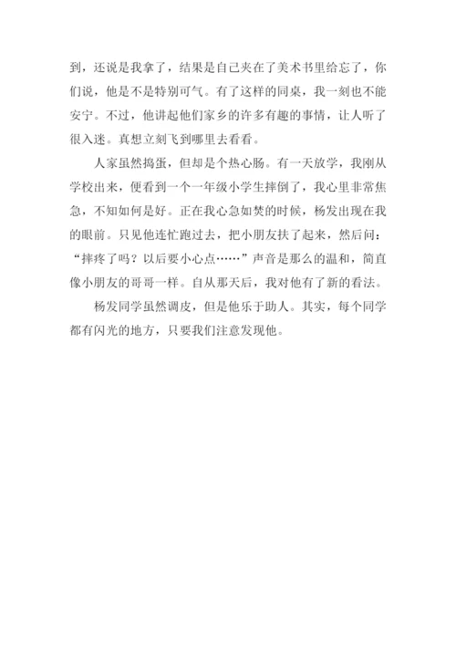 三年级我的同桌作文400字.docx