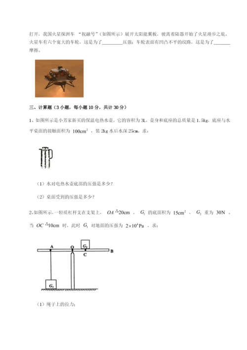强化训练广东深圳市高级中学物理八年级下册期末考试专项测评试题（详解）.docx