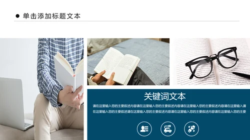 时尚书本阅读读书分享会好书推荐读好书PPT模板