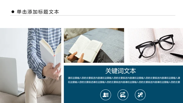时尚书本阅读读书分享会好书推荐读好书PPT模板