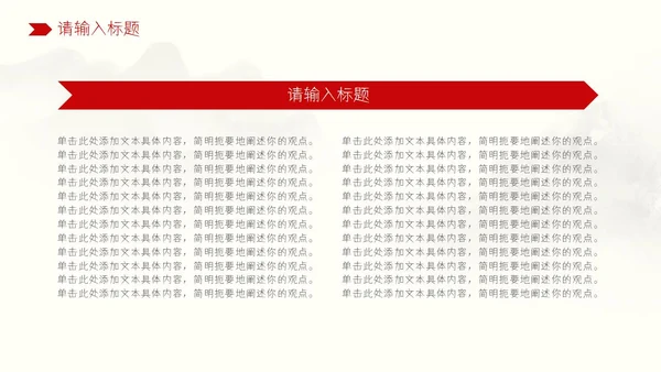 红色党政党建宣讲通用PPT模板