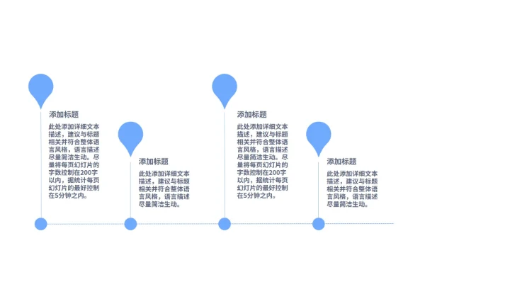 蓝色简约风化学教学课件PPT模板
