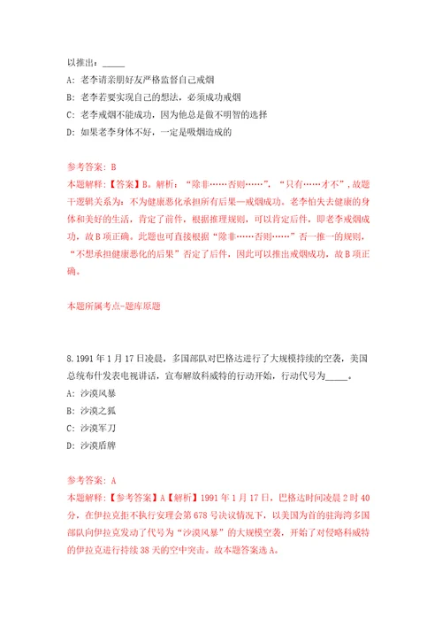 浙江省诸暨市新城投资开发集团有限公司公开招聘11名合同工模拟考核试卷含答案1