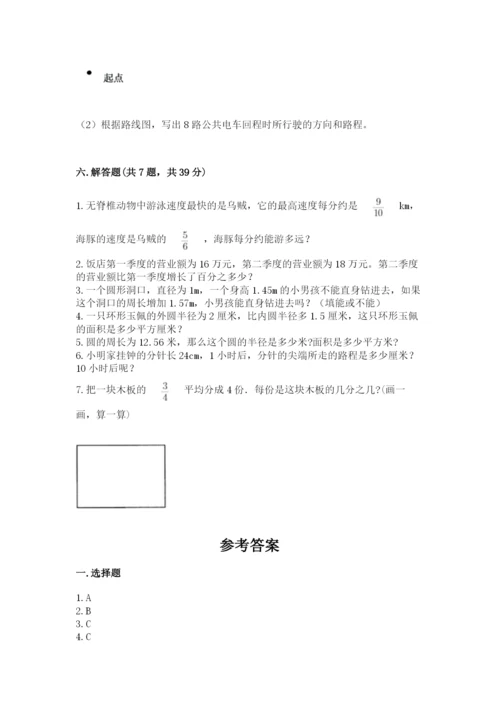 小学六年级上册数学期末测试卷及参考答案【典型题】.docx