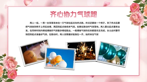 玫瑰爱情浪漫风格员工生日会PPT模板