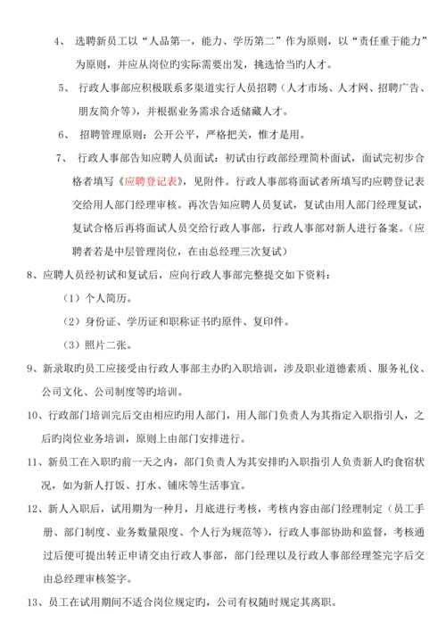 最新版汽车销售服务有限公司员工标准手册.docx