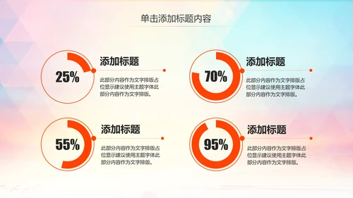 体育竞赛活动羽神争霸羽毛球运动PPT模板