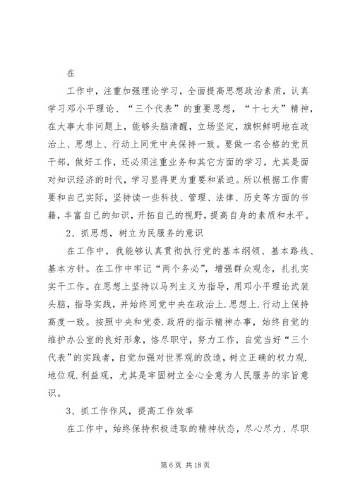 第一篇：20XX年组织生活会提纲_1.docx