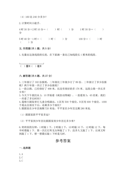 人教版三年级上册数学期中测试卷精品（全国通用）.docx