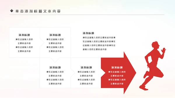 全球旅游世界旅游出国留学动态PPT模板