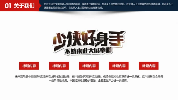 公司企业招聘寻找最牛的你通用PPT
