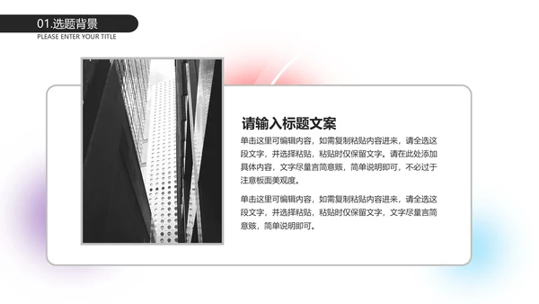 白色简约大气毕业答辩PPT模板