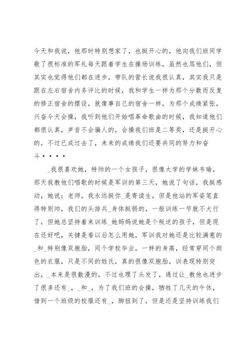军训入学教育心得体会范文大全7篇.docx