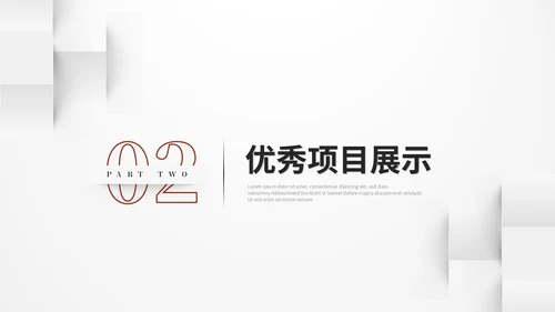 红色简约立体形状叠压月度工作总结工作汇报ppt模板