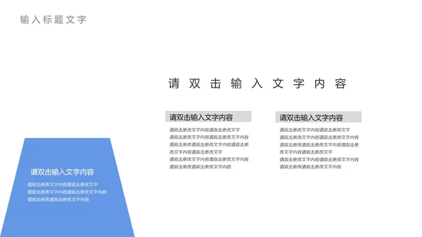 蓝色简约风入职培训PPT模板