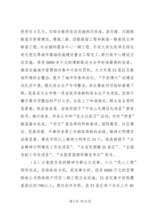 县政府工作报告(13).docx