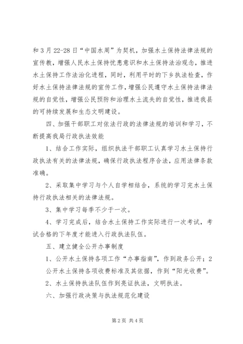 综合执法实施方案 (3).docx