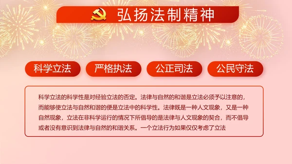 党支部选举换届大会工作总结汇报计划动态PPT模板