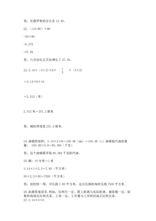 六年级小升初数学解决问题50道含答案【培优】.docx