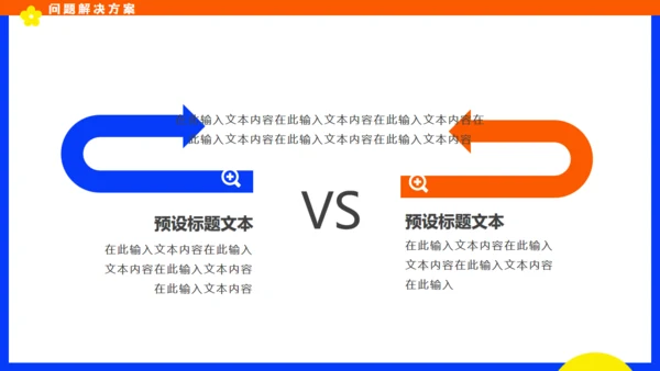 个人多巴胺年度总结汇报通用PPT模板