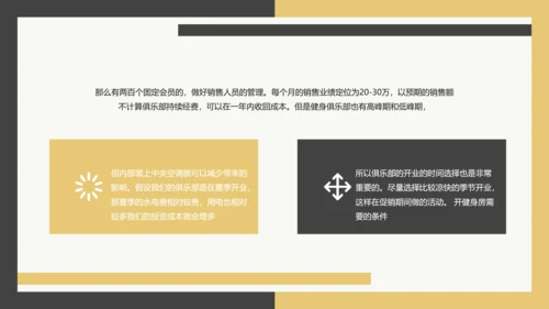 公司项目计划书PPT模板