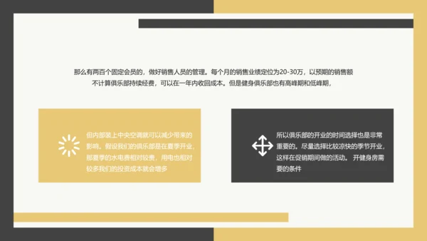 公司项目计划书PPT模板