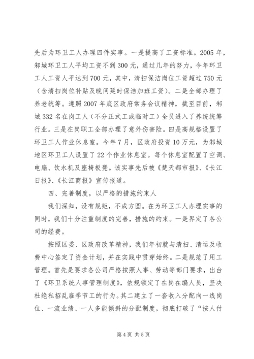 改革创新谋发展精耕细作抓党建[范文大全]_1 (3).docx