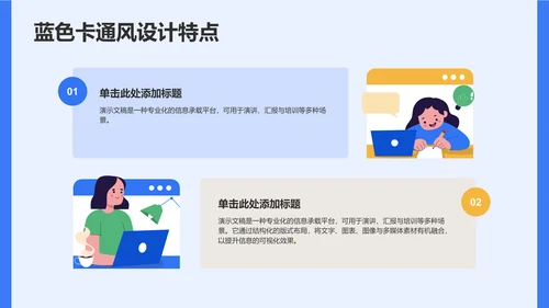 课题阶段性成果汇报PPT模板